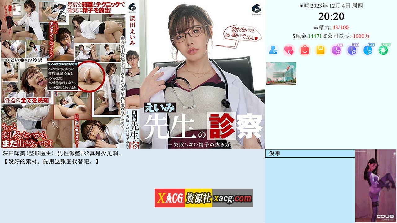 【亚洲QSP/真人/中文】Son Of Asia 亚洲之子 V60E 官方中文完结版+攻略+NONLETHAL-甜品级番外篇 【24G/更新】 畅玩游戏 预览第11张