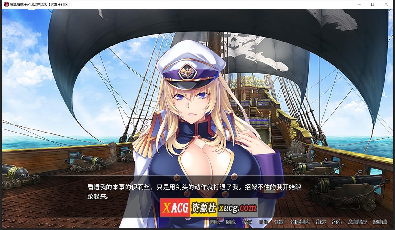【拔作ADV/中文/全CV】[Miel]爆乳海贼王 V1.3.2 官方中文完结版【PC+安卓/2G】 畅玩游戏 预览第6张