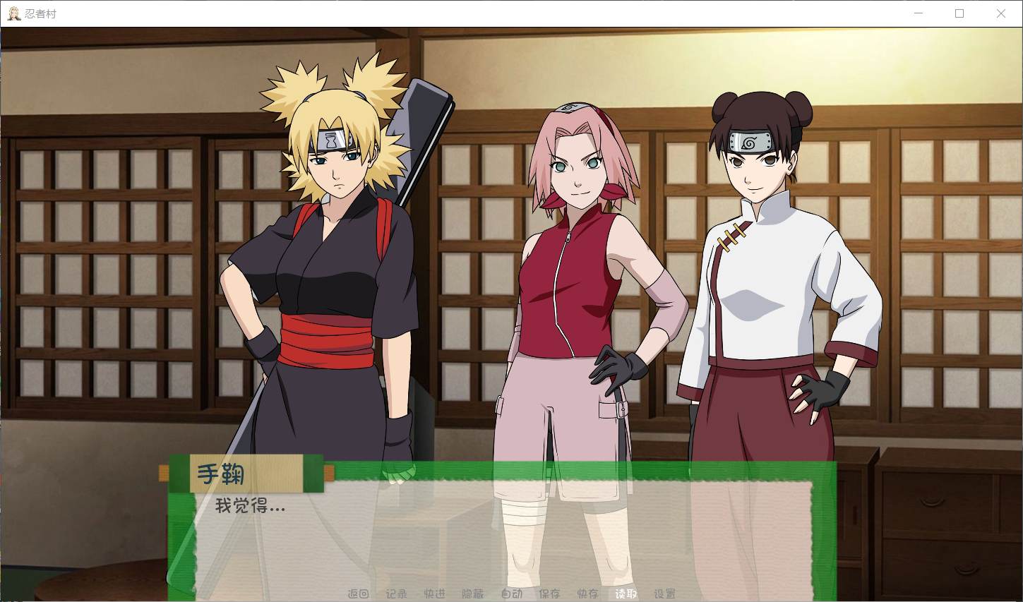 【欧美SLG/汉化/动态】火影同人：忍者后宫-异族崛起 第2章 V1.15c 汉化版【PC+安卓/2G/更新】 畅玩游戏 预览第13张