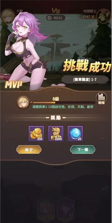 【中文手游/ARPG动作】終末聖女【安卓】 手游专区 预览第13张-XACG动漫资源社——中文ACG动漫游戏社区 【中文手游/ARPG动作】終末聖女【安卓】 手游专区 预览第13张