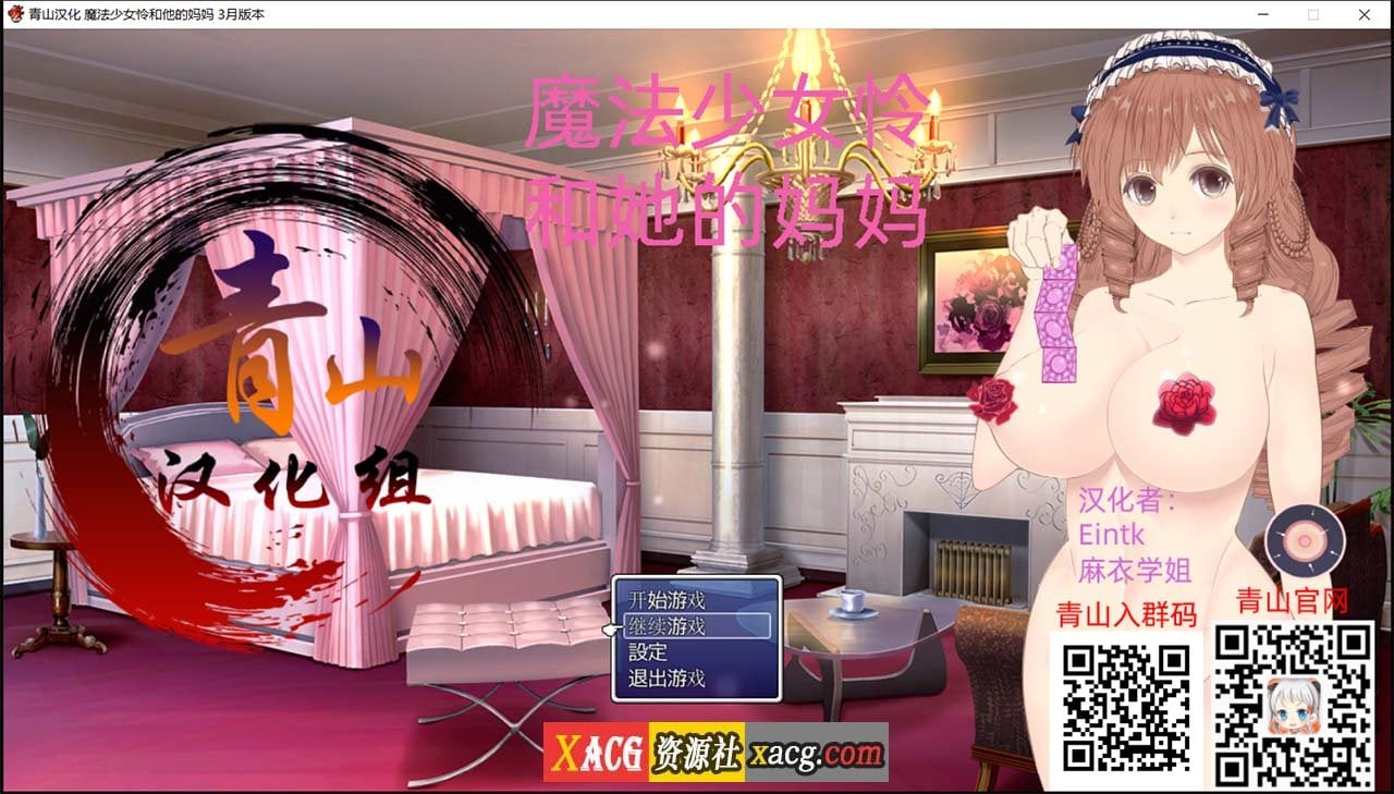 【RPG/汉化/动态】魔法少女怜和她的妈妈 精翻汉化支援者版【战斗H/700M】 畅玩游戏 预览第1张