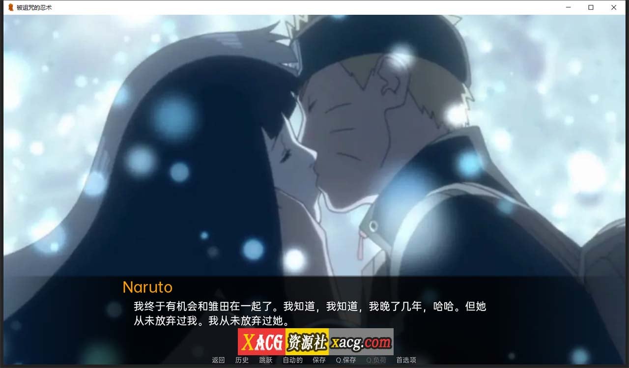 【火影同人SLG/汉化】火影：被诅咒的忍术 0.5.1 精翻汉化版【PC+安卓/新汉化】 畅玩游戏 预览第2张