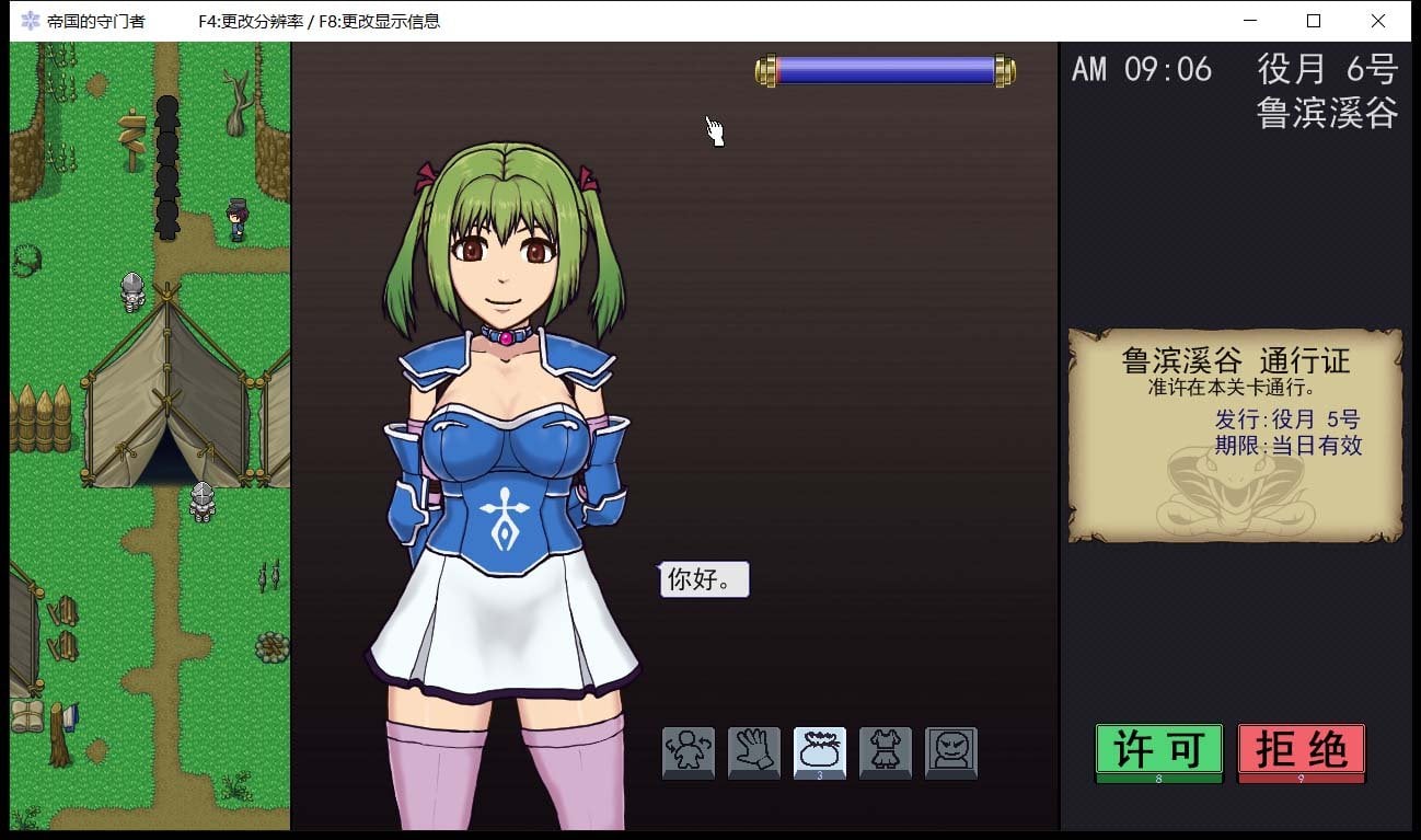 【SLG/汉化/全动态】帝国审查所 V1.6.2 完整精翻汉化版 【100M】 畅玩游戏 预览第2张-XACG动漫资源社——中文ACG动漫游戏社区 【SLG/汉化/全动态】帝国审查所 V1.6.2 完整精翻汉化版 【100M】 畅玩游戏 预览第2张