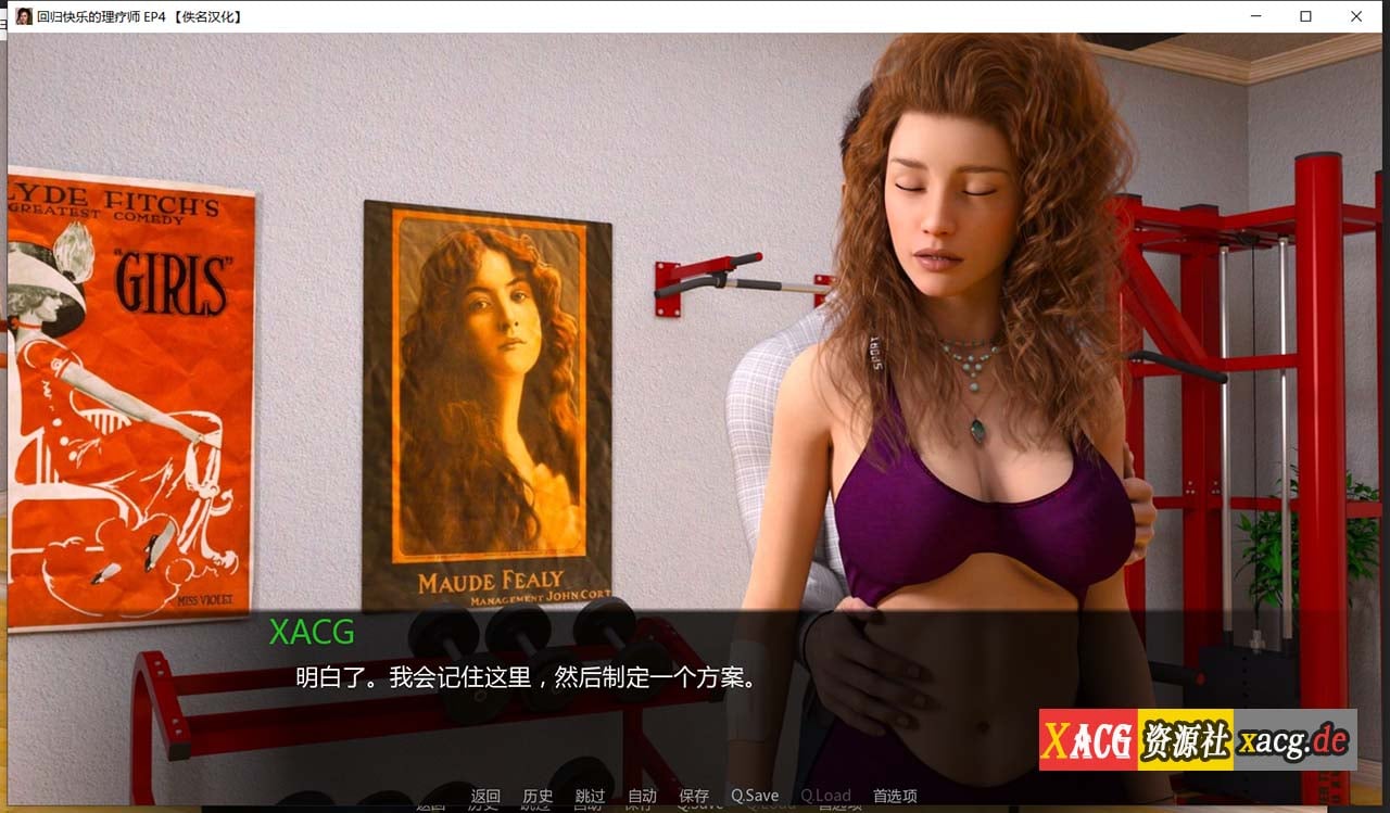 【10月30日限免】【欧美SLG/汉化/动态】回归快乐的理疗师 EP.4 精翻汉化版 【PC+安卓/2G/新作】 畅玩游戏 预览第8张