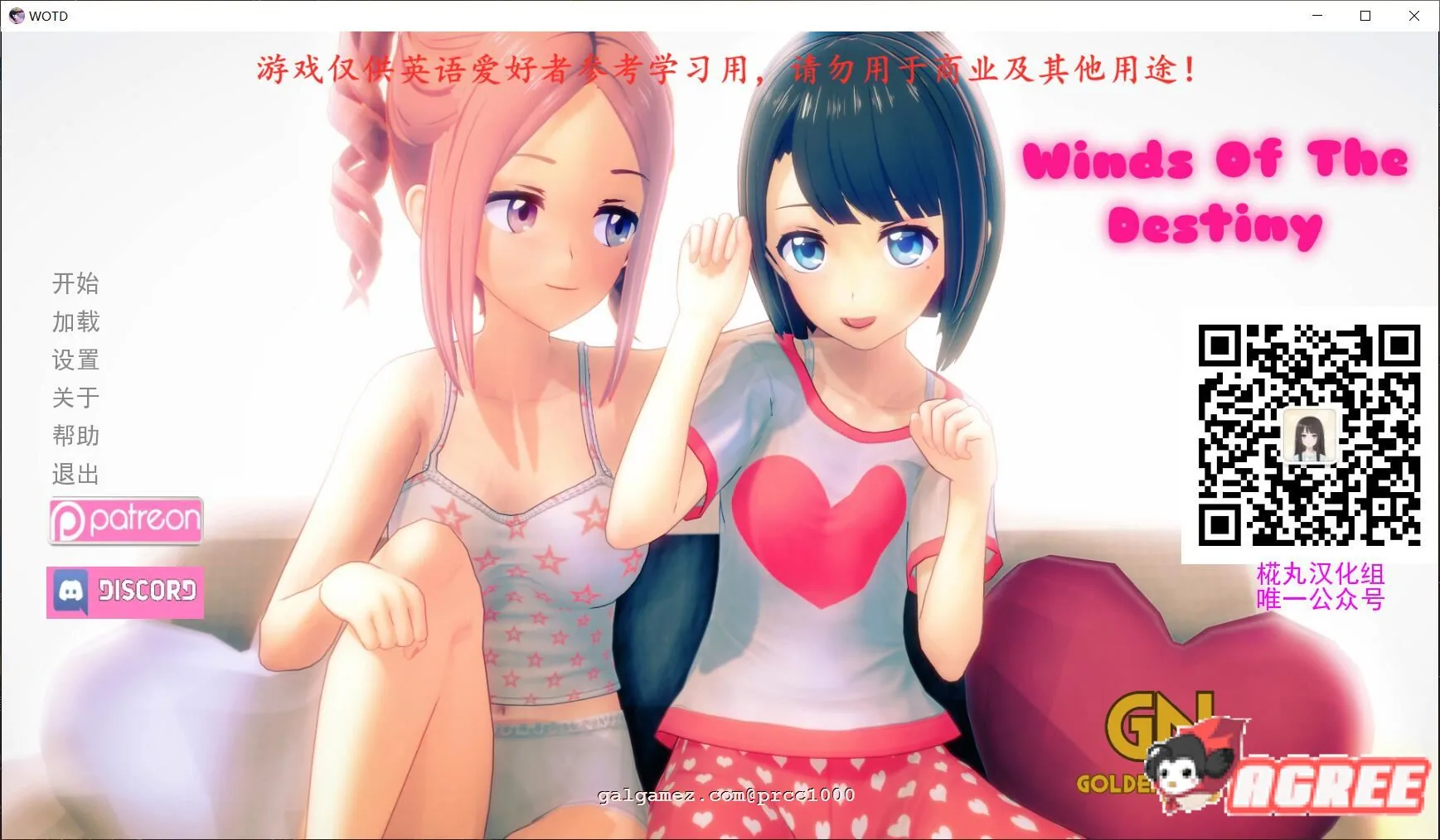 【互动SLG/汉化/全动态】命运之风 V0.45完整精翻汉化版【PC+安卓/1G】 畅玩游戏 预览第1张-XACG动漫资源社——中文ACG动漫游戏社区 【互动SLG/汉化/全动态】命运之风 V0.45完整精翻汉化版【PC+安卓/1G】 畅玩游戏 预览第1张