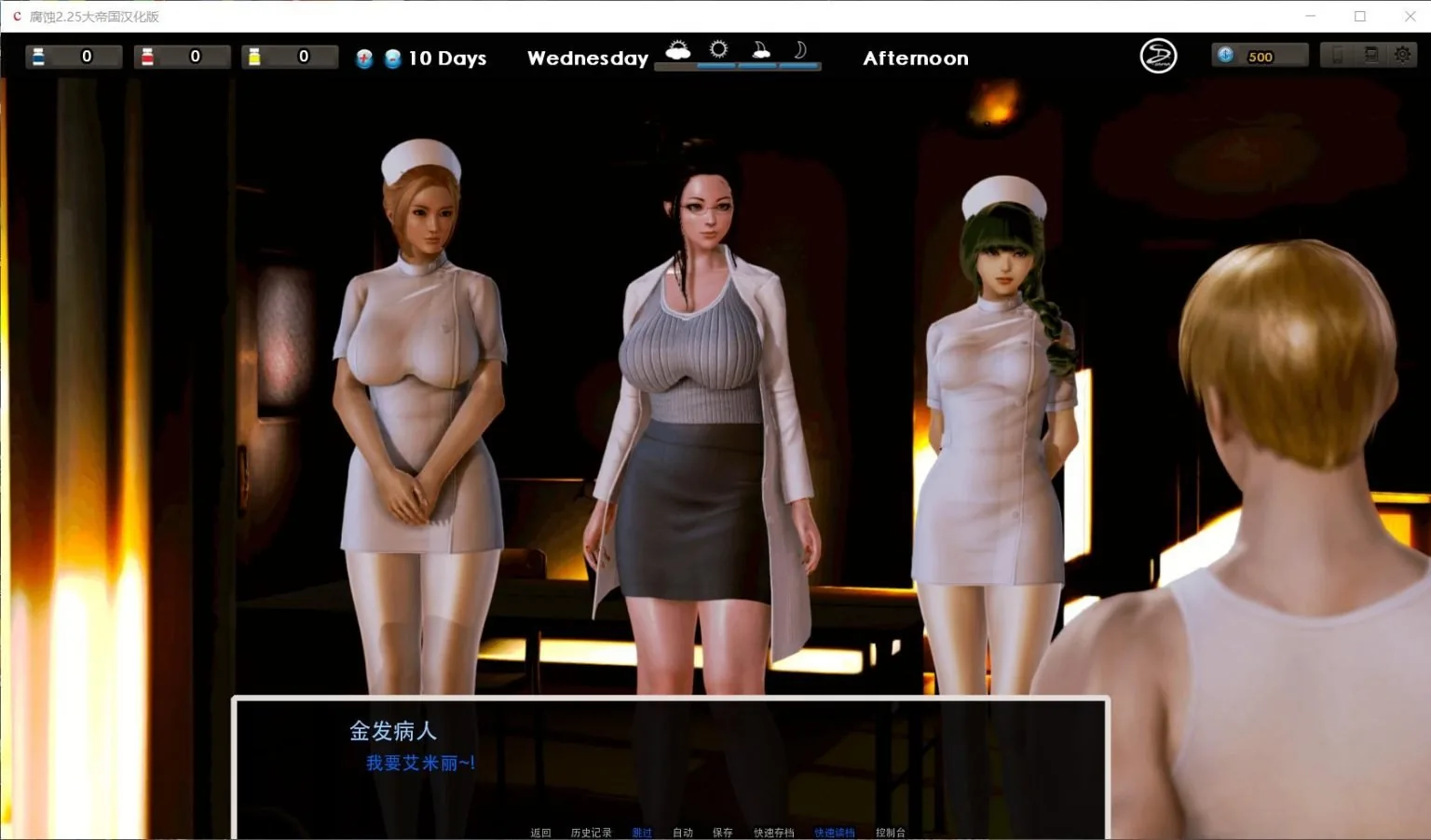 【大作SLG/汉化/动态】腐蚀（腐化）V2.60 精翻汉化作弊版 【PC+安卓/更新剧情/4G】 畅玩游戏 预览第12张