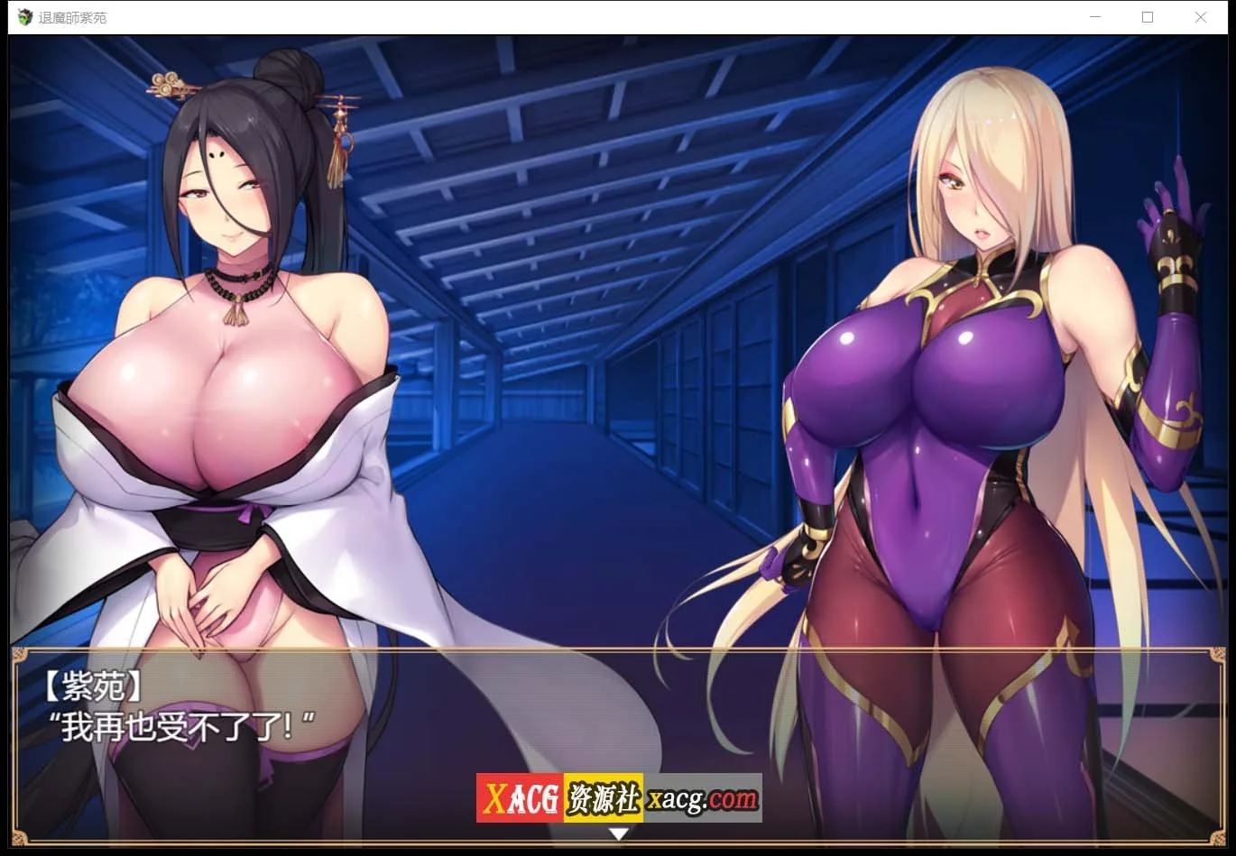 【爆款RPG/汉化/超エロ战斗】退魔師：紫苑 云汉化正式版【新作/极品画风/全CV/2.2G】 畅玩游戏 预览第3张