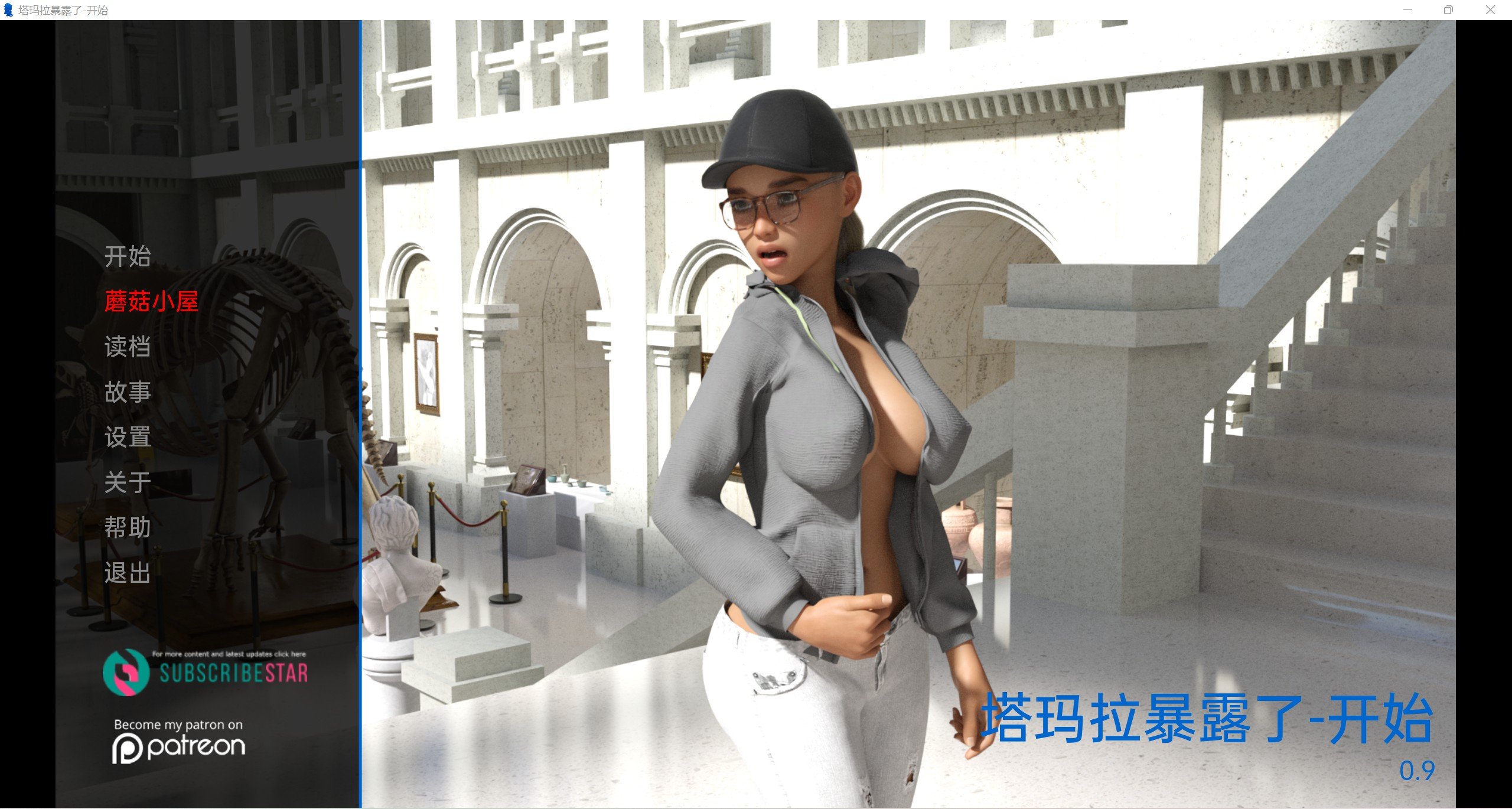 【欧美SLG/汉化/3D】露出的快乐 精翻版 Tamara’s Exposure v0.9 Remake 【PC+安卓/2G】 畅玩游戏 预览第1张-XACG动漫资源社——中文ACG动漫游戏社区 【欧美SLG/汉化/3D】露出的快乐 精翻版 Tamara’s Exposure v0.9 Remake 【PC+安卓/2G】 畅玩游戏 预览第1张
