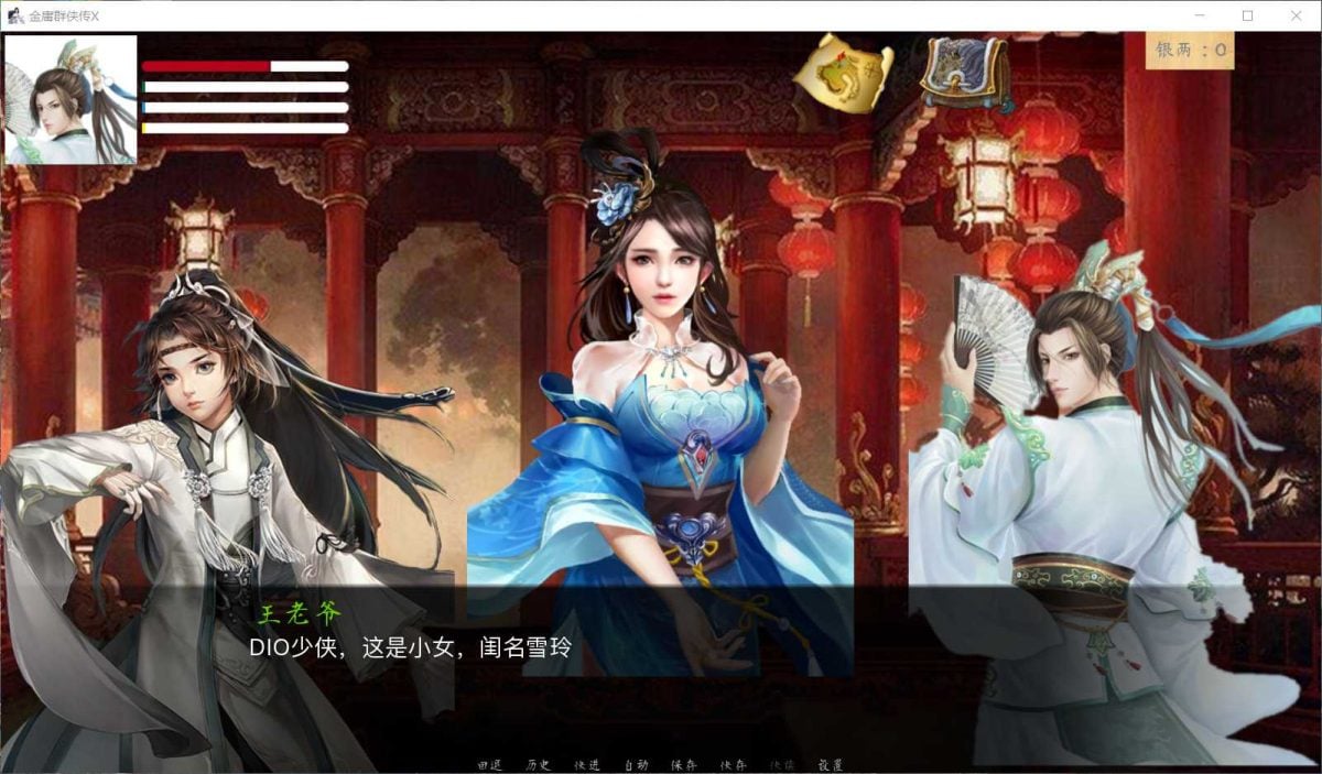 【武侠SLG/中文/动态国语CV】金庸群侠传X:Renpy重制中文版 V0.65【更新/5G】 畅玩游戏 预览第10张-XACG动漫资源社——中文ACG动漫游戏社区 【武侠SLG/中文/动态国语CV】金庸群侠传X:Renpy重制中文版 V0.65【更新/5G】 畅玩游戏 预览第10张