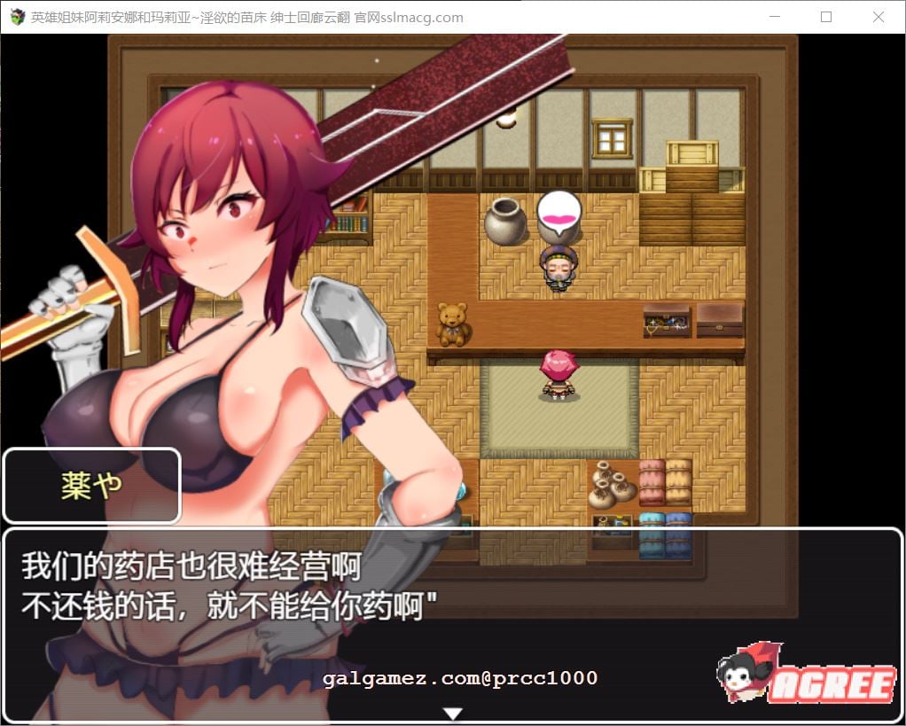 【恶堕RPG/汉化/动态CG】英雄姐妹~爱丽安娜与玛利亚：银狱的苗床 精修汉化版【1G/CV语音】 畅玩游戏 预览第5张