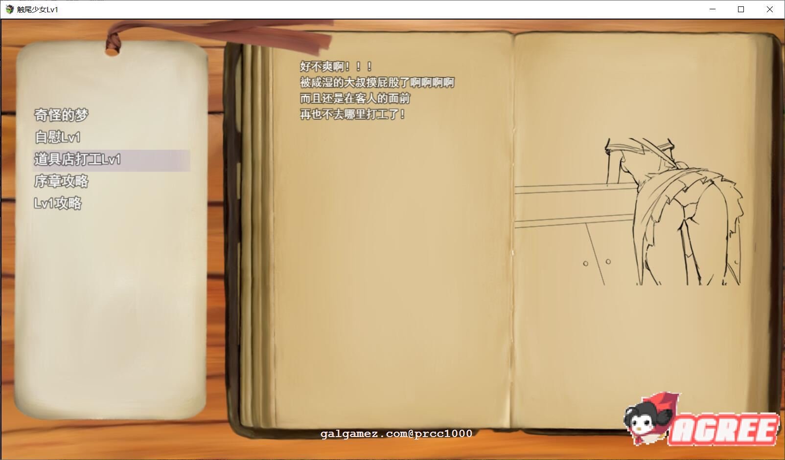 【RPG/中文/步兵】触尾少女-打工治疗寄生触手吧 官方中文正式版+存档【700M/新作/CV】 畅玩游戏 预览第8张-XACG动漫资源社——中文ACG动漫游戏社区 【RPG/中文/步兵】触尾少女-打工治疗寄生触手吧 官方中文正式版+存档【700M/新作/CV】 畅玩游戏 预览第8张