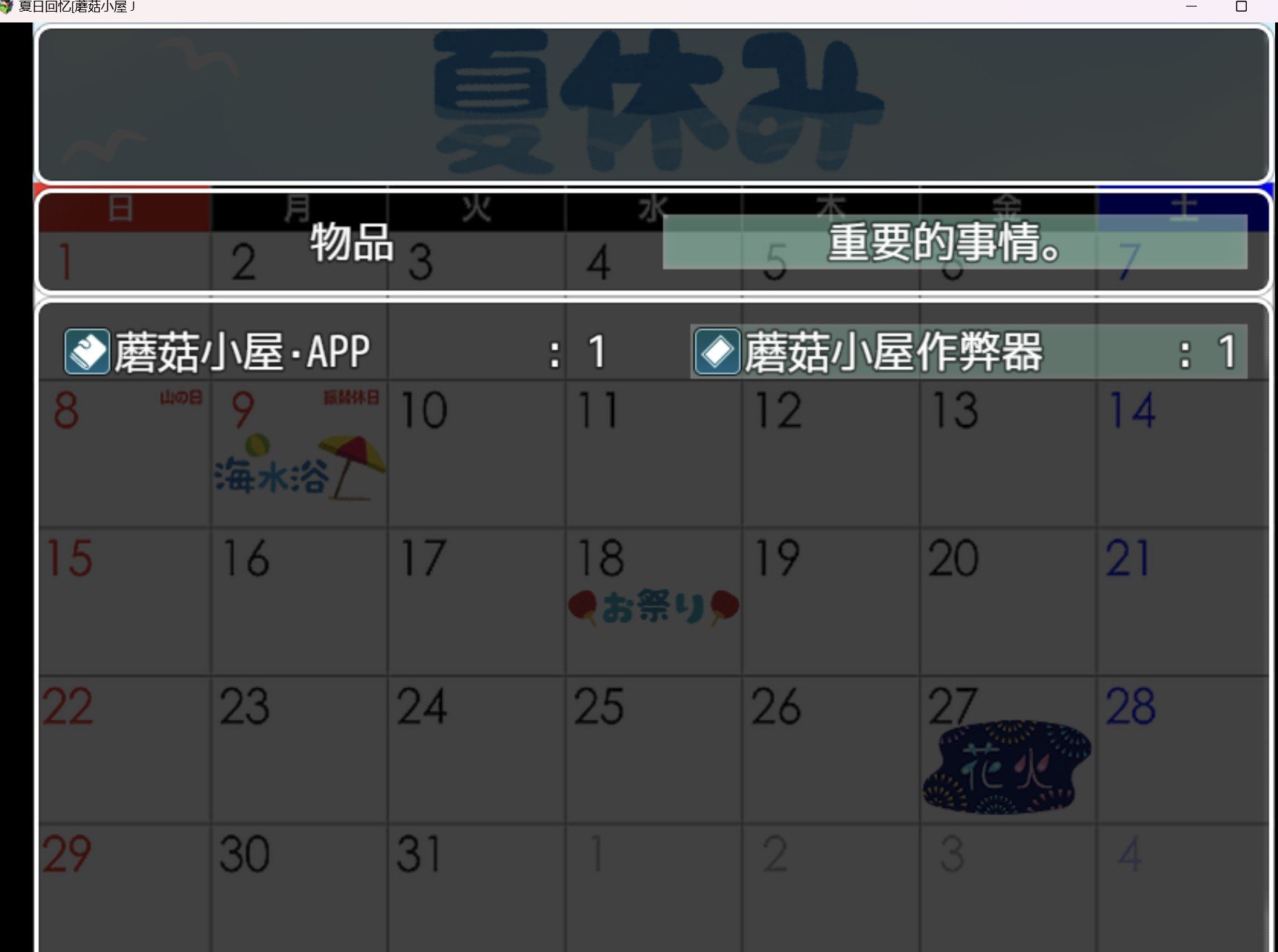 【RPG/HAG/动态/双端】夏日回忆【PC+安卓/2g】 畅玩游戏 预览第2张