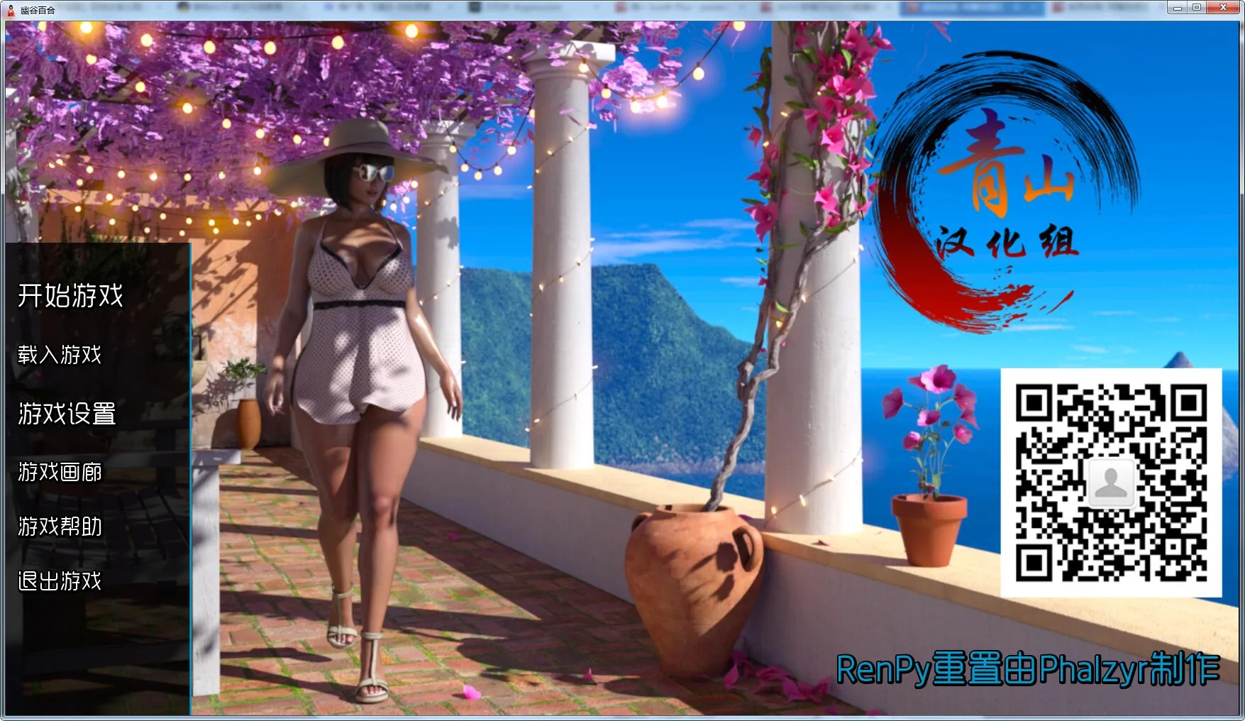 【欧美SLG/汉化/动态】幽谷百合 V1.6 精翻汉化版【PC+安卓/5.7G/更新】 畅玩游戏 预览第1张-XACG动漫资源社——中文ACG动漫游戏社区 【欧美SLG/汉化/动态】幽谷百合 V1.6 精翻汉化版【PC+安卓/5.7G/更新】 畅玩游戏 预览第1张