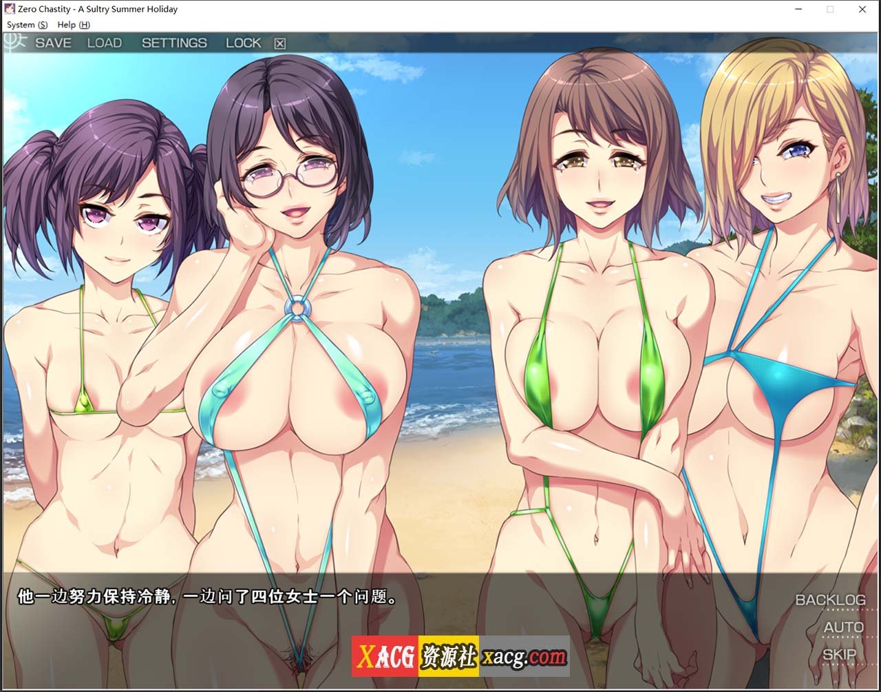 【经典拔作ADV/汉化】贞操观念ZERO:和枪间一家的奇妙暑假 步兵汉化版+漫画【新作/1.2G】 畅玩游戏 预览第7张-XACG动漫资源社——中文ACG动漫游戏社区 【经典拔作ADV/汉化】贞操观念ZERO:和枪间一家的奇妙暑假 步兵汉化版+漫画【新作/1.2G】 畅玩游戏 预览第7张