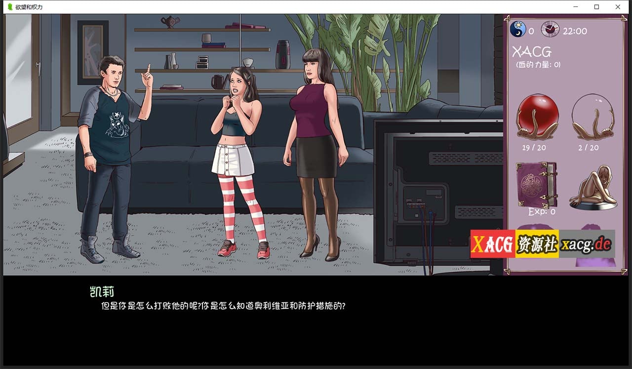 【欧美SLG/汉化/动态CG】欲望和权利 V0.37 官方英文版 + 0.25 精翻汉化版【PC+安卓/2.7G】 畅玩游戏 预览第5张-XACG动漫资源社——中文ACG动漫游戏社区 【欧美SLG/汉化/动态CG】欲望和权利 V0.37 官方英文版 + 0.25 精翻汉化版【PC+安卓/2.7G】 畅玩游戏 预览第5张