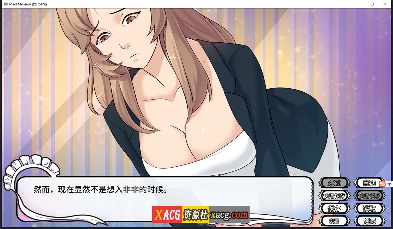 【日系ADV/官中】女仆洋馆 MaidMansion 官方中文版 画廊全开【410M】 畅玩游戏 预览第2张