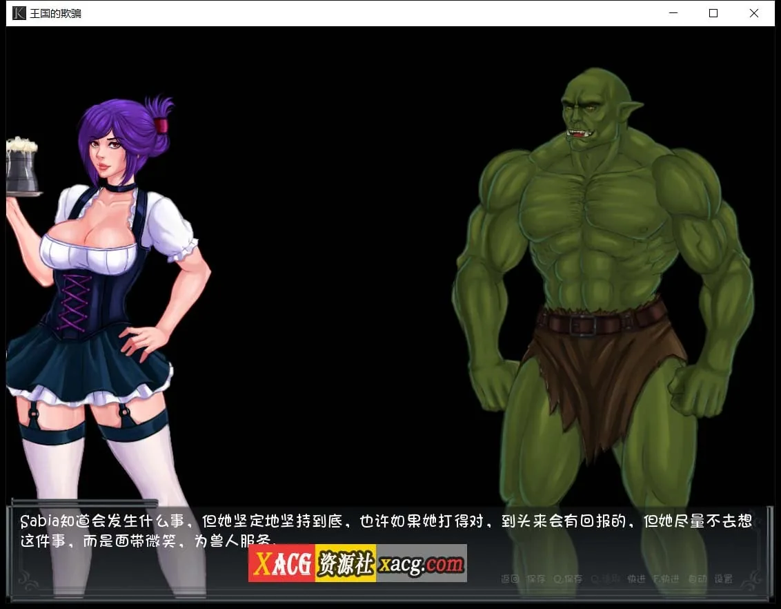 【2D沙盒/汉化】王国的欺骗 V0.9.3 【PC+安卓/1.5G】 畅玩游戏 预览第4张-XACG动漫资源社——中文ACG动漫游戏社区 【2D沙盒/汉化】王国的欺骗 V0.9.3 【PC+安卓/1.5G】 畅玩游戏 预览第4张