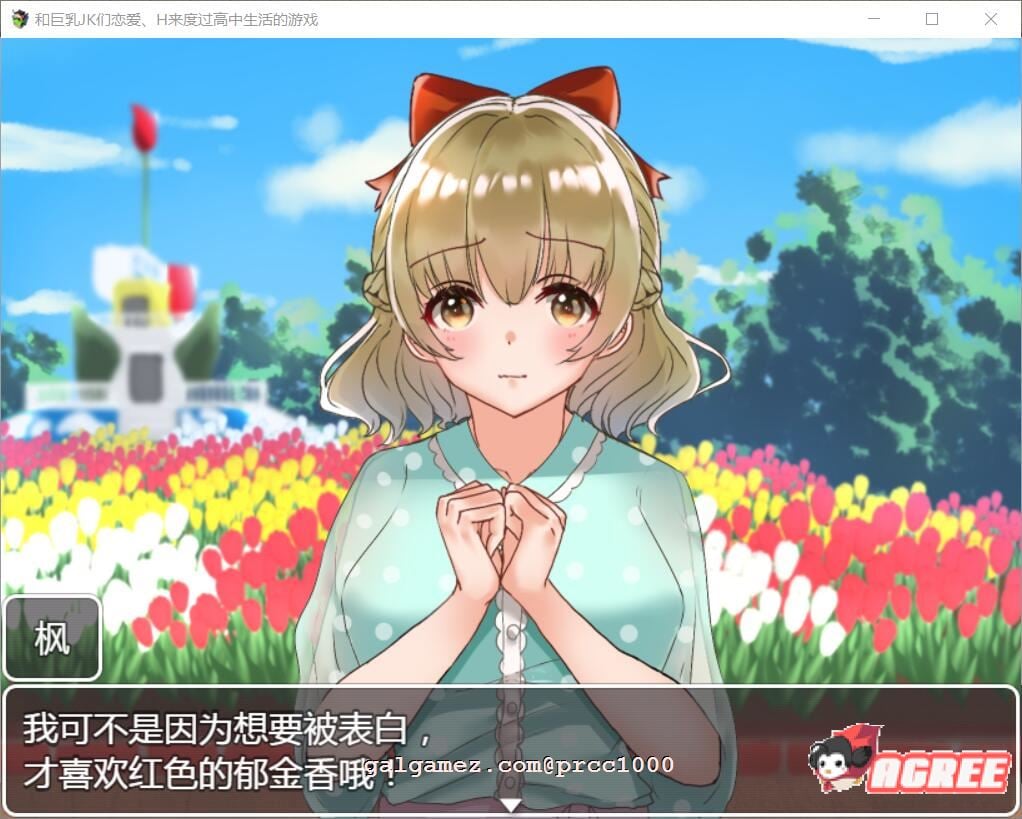 【养成RPG/汉化】和大欧派JK们恋爱来度过高中生活的游戏 汉化版【2G/PC+安卓/新汉化】 畅玩游戏 预览第6张