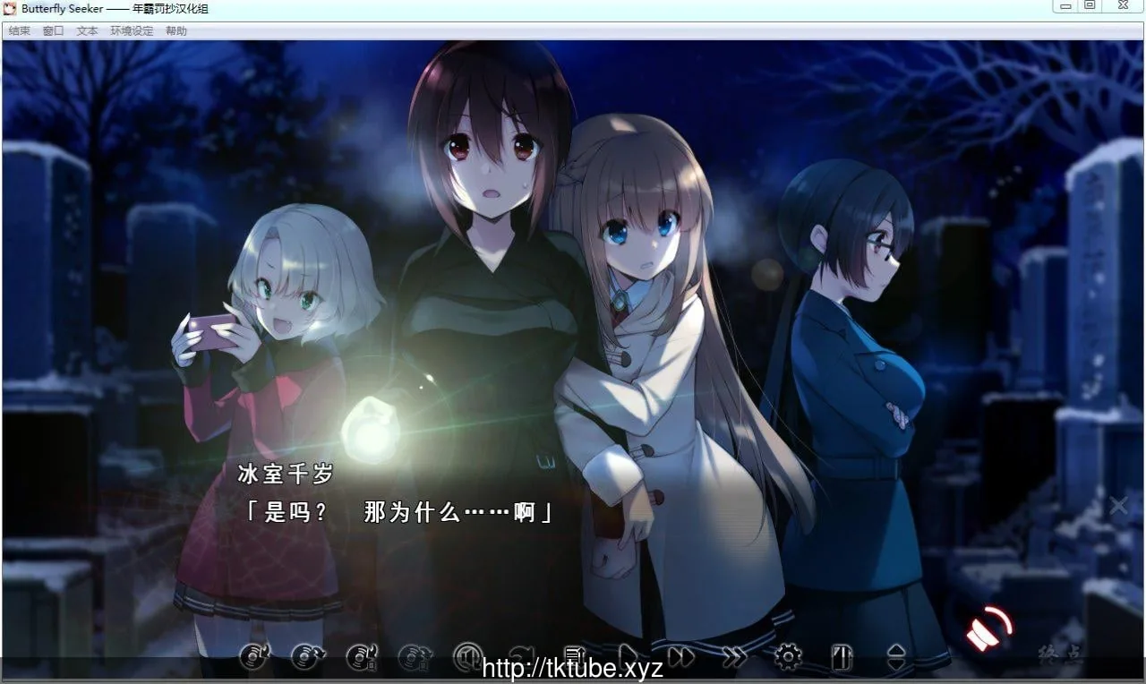 【大型ADV/汉化/动态CG】寻蝶者·混沌噩梦 全线完整汉化版【3.1G】 畅玩游戏 预览第3张