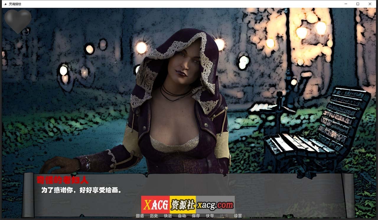 【欧美SLG/汉化/动态】灵魂描绘 V0.9 精翻汉化版 【PC+安卓/4G】 畅玩游戏 预览第10张