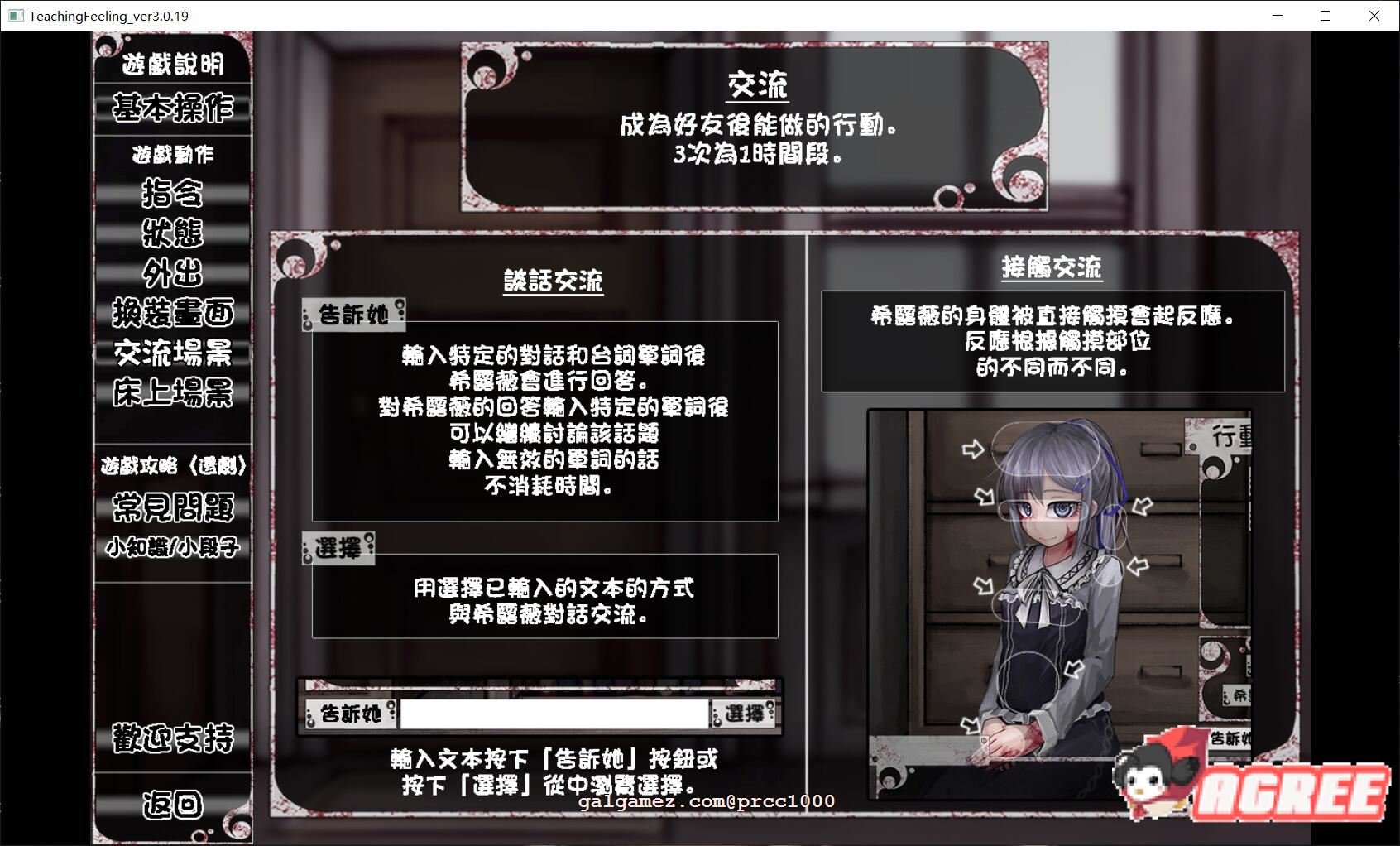 【养成SLG/汉化/动态】奴隶少女希露薇 V3.0完整精修汉化版+存档【2G/12月超大更新】 畅玩游戏 预览第6张