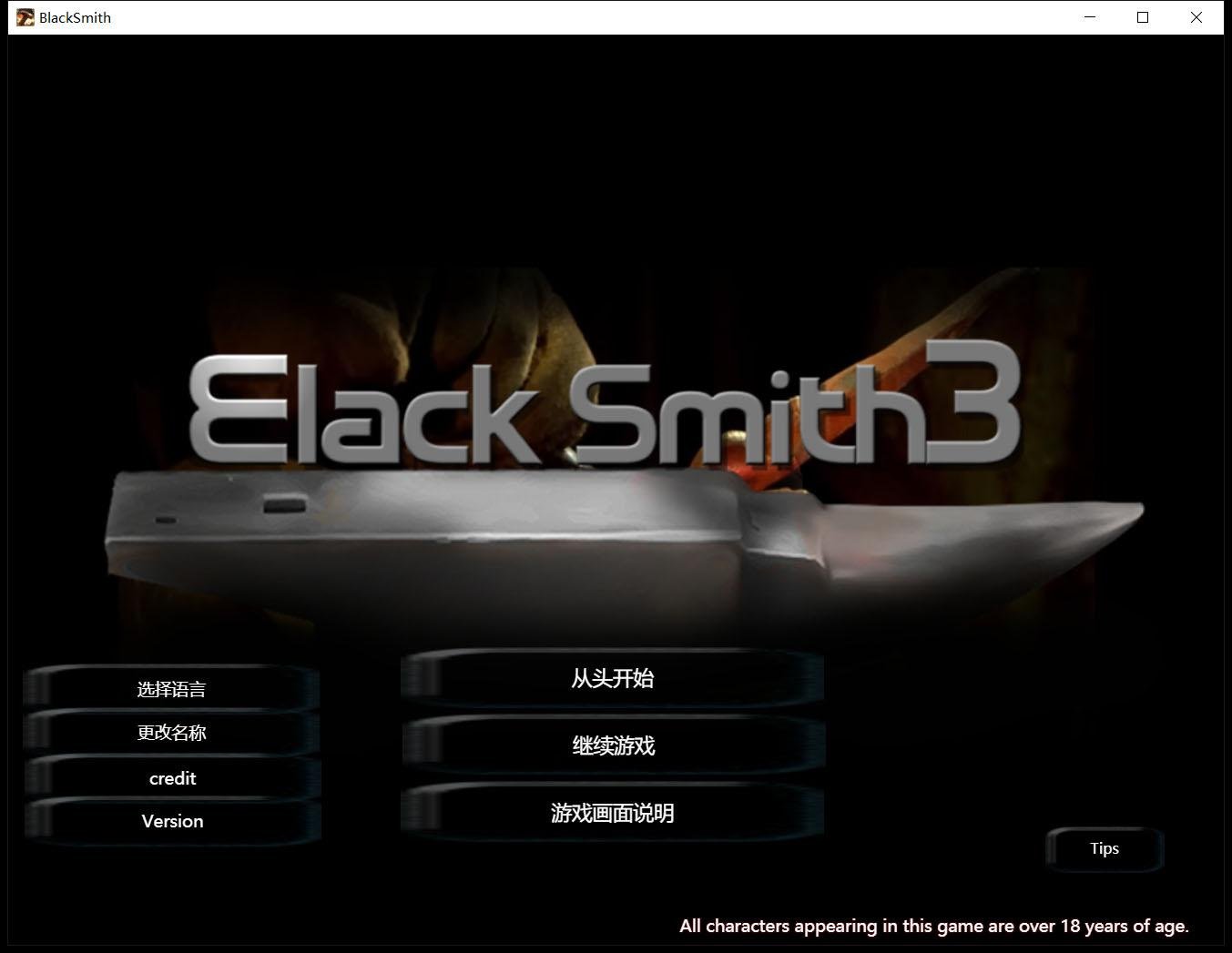 【经营养成SLG/中文/全动态】铁匠 Black Smith 3 STEAM官方中文步兵硬盘版【新作/3G】 畅玩游戏 预览第2张