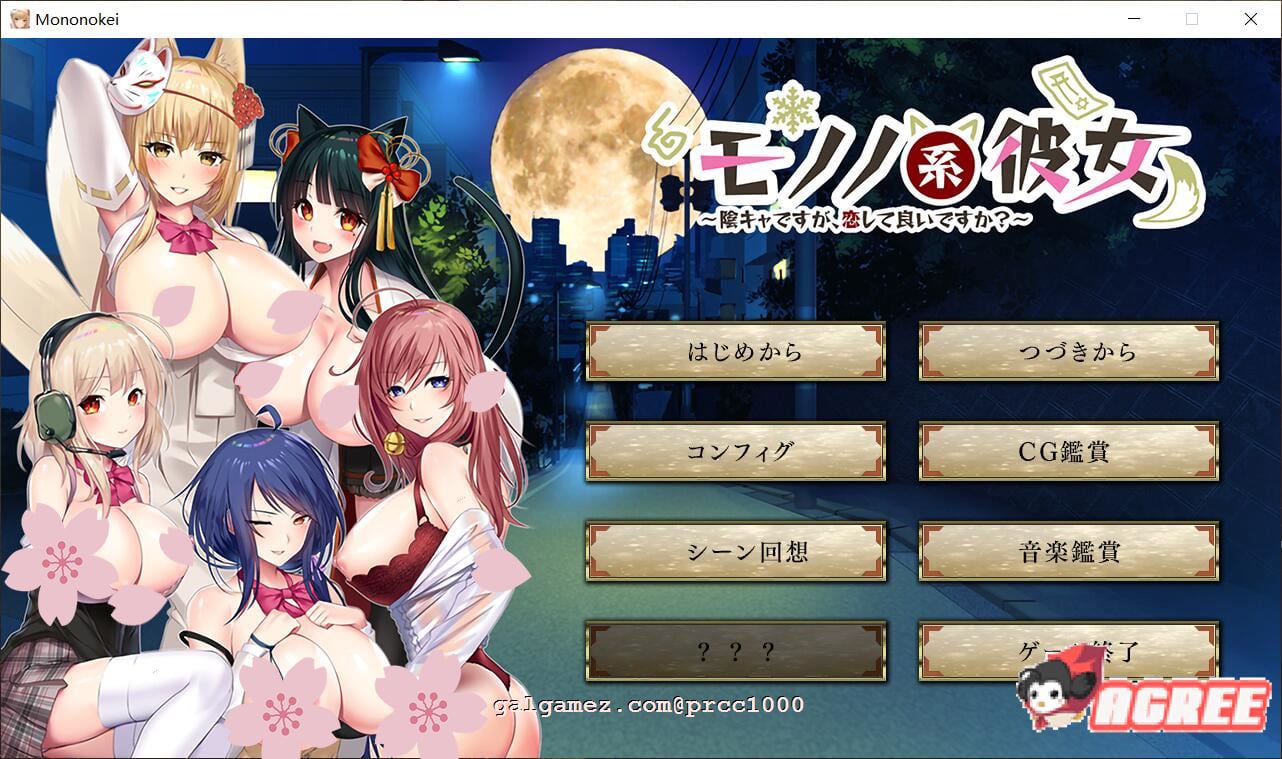 【大作ADV/汉化/全动态】妖魅系女友~阴沉沉的恋爱想要吗？ 汉化版【6G】 畅玩游戏 预览第1张