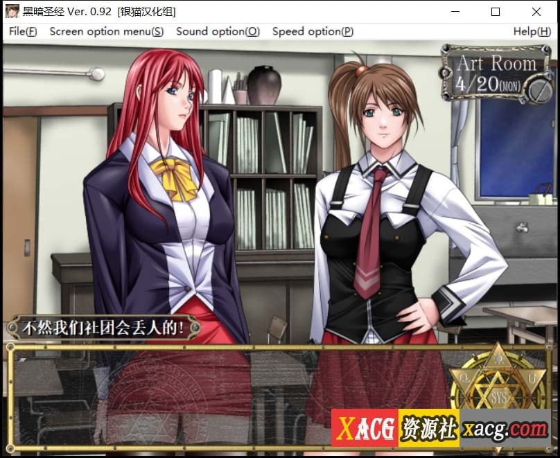 【日系ADV/汉化】黑暗圣经 Bible Black 精翻汉化版【500M/绝版游戏】 畅玩游戏 预览第6张