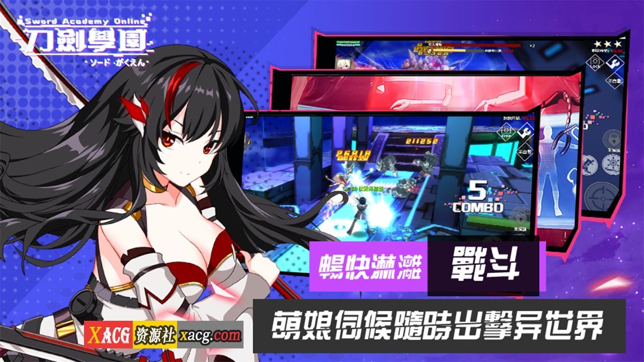 【中文手游/ARPG动作】刀剑学园【安卓】 手游专区 预览第3张