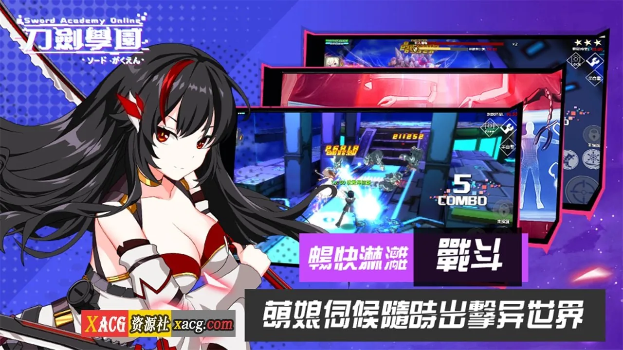 【中文手游/ARPG动作】刀剑学园【安卓】 手游专区 预览第3张-XACG动漫资源社——中文ACG动漫游戏社区 【中文手游/ARPG动作】刀剑学园【安卓】 手游专区 预览第3张