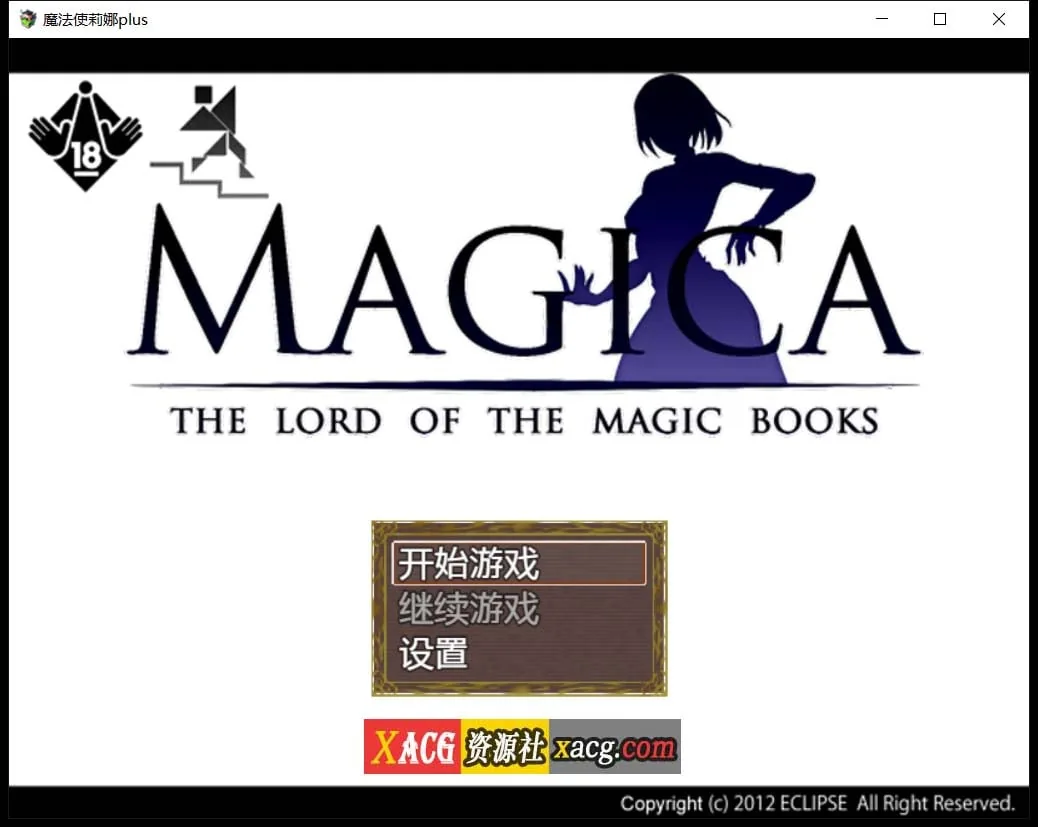 【日式RPG/汉化】魔法师莉娜plus 完结汉化版-H事件加强【PC+安卓/2G】 畅玩游戏 预览第1张-XACG动漫资源社——中文ACG动漫游戏社区 【日式RPG/汉化】魔法师莉娜plus 完结汉化版-H事件加强【PC+安卓/2G】 畅玩游戏 预览第1张