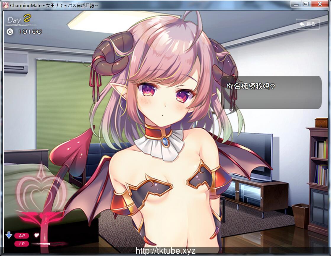 【养成SLG/汉化】女王魅魔的育成日志：Charming Mate 绅士回廊汉化版【420M】 畅玩游戏 预览第2张