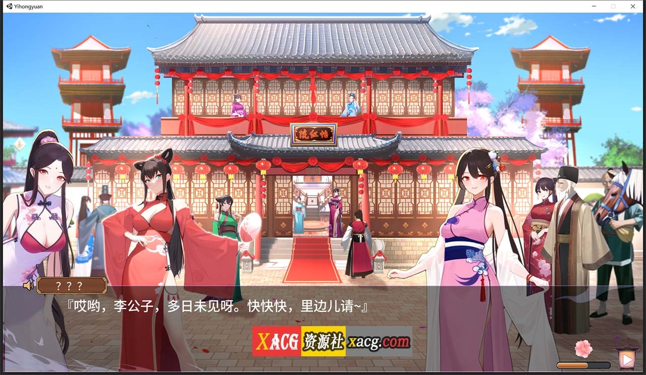 【互动SLG/官中/中文CV】怡红院 V1.02P STEAM官方中文步兵版【新作/全动态/500M】 畅玩游戏 预览第8张