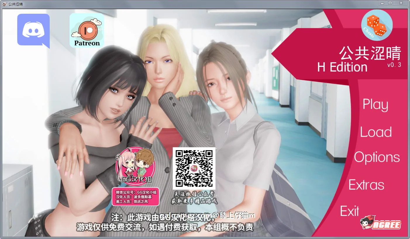 【沙盒SLG/汉化】公共色晴!Ver0.30 精修汉化版+全CG【新汉化/PC+安卓/1G】 畅玩游戏 预览第1张-XACG动漫资源社——中文ACG动漫游戏社区 【沙盒SLG/汉化】公共色晴!Ver0.30 精修汉化版+全CG【新汉化/PC+安卓/1G】 畅玩游戏 预览第1张