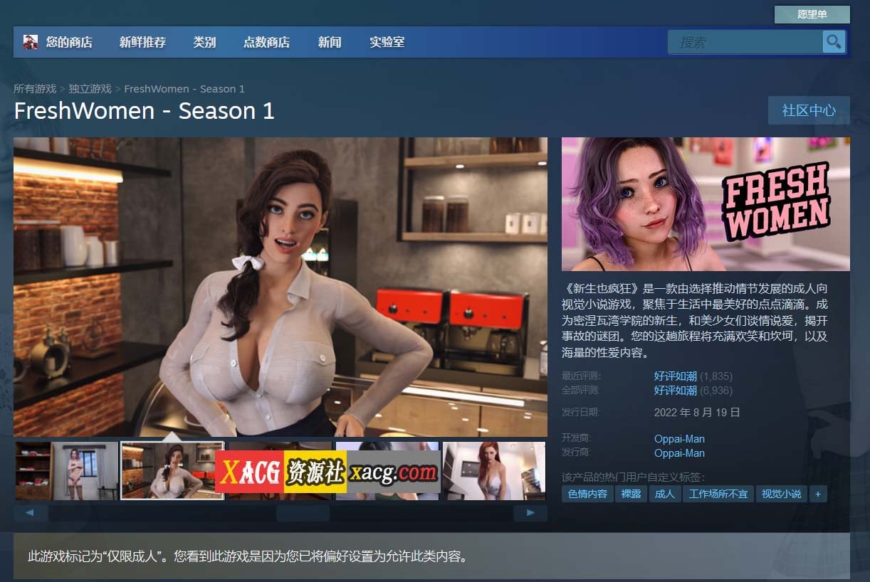 欧美SLG/中文/动态】新生也疯狂：第二季 S2Ep3 Part2 官方中文步兵版【新作/+安卓/7G】 畅玩游戏 预览第2张