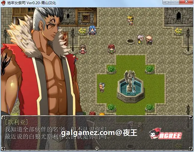 【超爆热RPG/汉化/NTR神作】淫乱女祭司 V0.93 重置精翻汉化版 + 全回想【更新/NTR神作/4G】 畅玩游戏 预览第12张