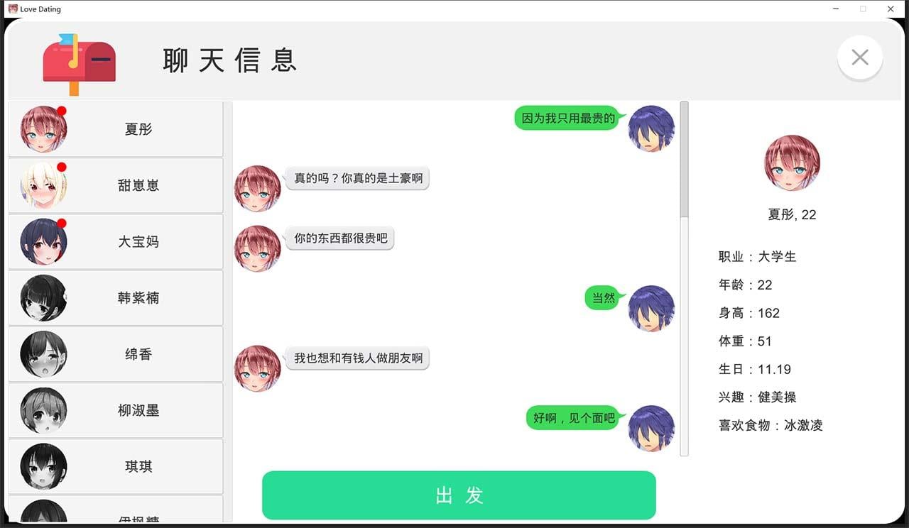 【互动SLG/中文/全动态】爱的相遇 Love Meeting STEAM官方中文步兵版+作弊【新作/700M】 畅玩游戏 预览第3张