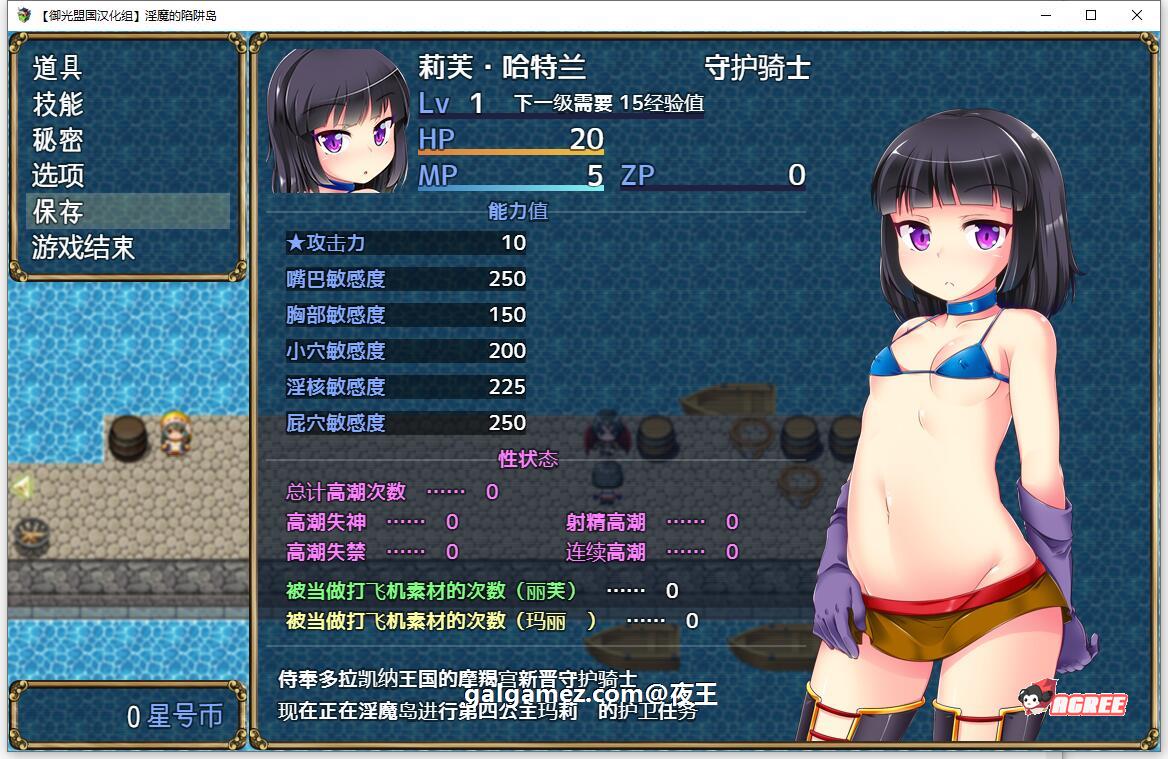 【大作RPG/汉化】守护骑士丽芙与淫魔的陷阱之岛 御光精翻版【新汉化/PC+安卓/2.6G】 畅玩游戏 预览第5张