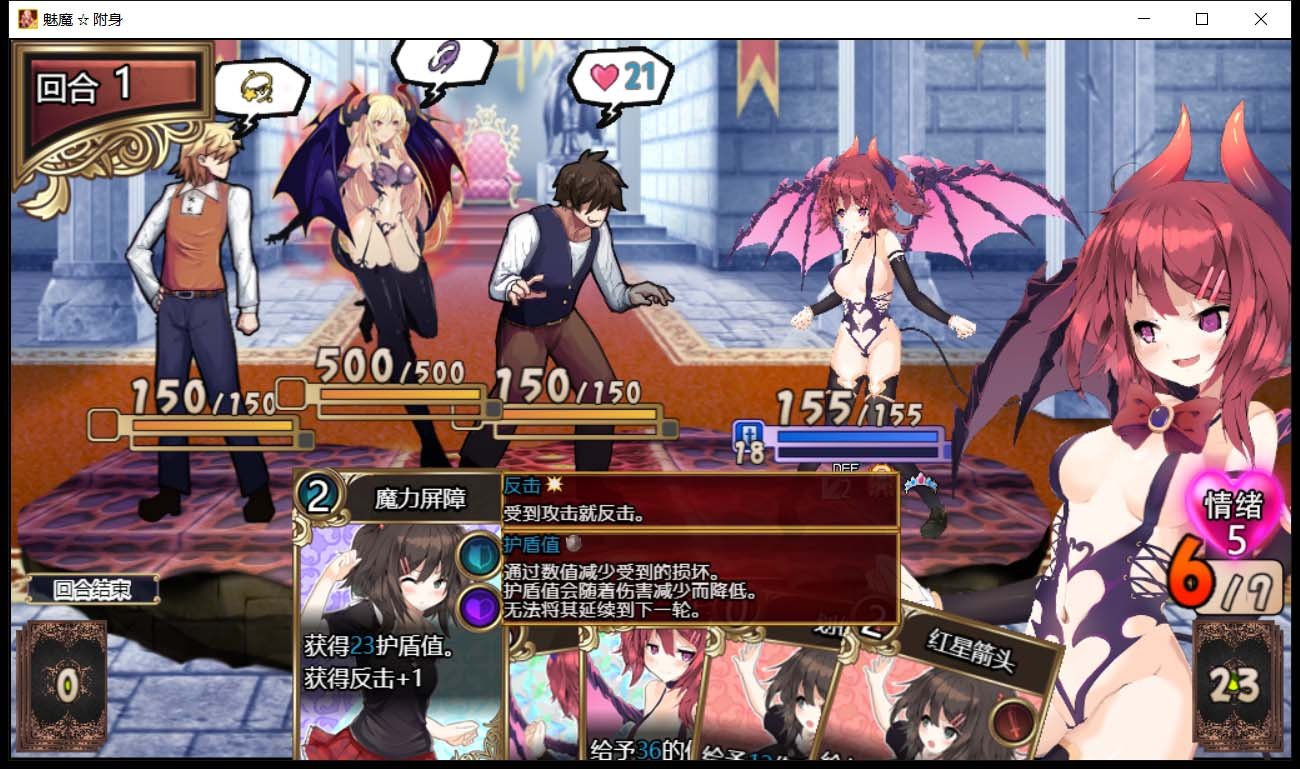 【卡牌RPG/汉化】魅魔附身 cleanery个人修复汉化版+存档【1.3G】 畅玩游戏 预览第6张