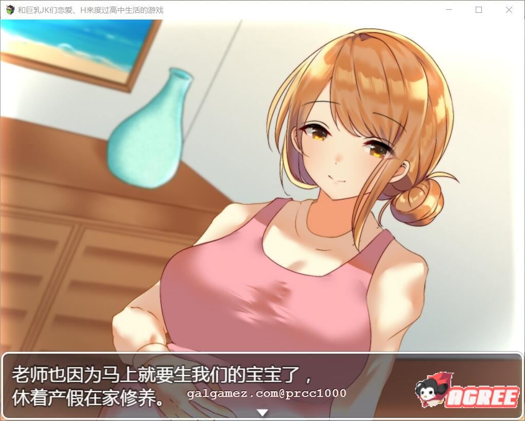 【养成RPG/汉化】和大欧派JK们恋爱来度过高中生活的游戏 汉化版【2G/PC+安卓/新汉化】 畅玩游戏 预览第8张