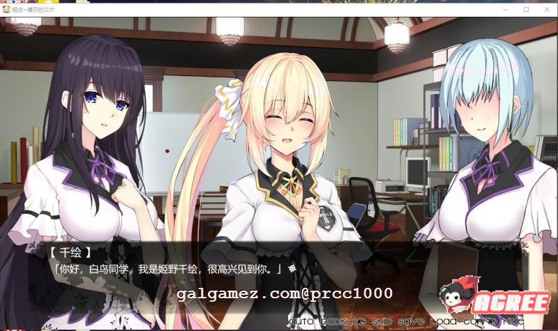 【国产ADV/中文/动态】[发电姬] 姫恋~縛羽的碎片 官方中文硬盘版+全CG存档【1G/新作】 畅玩游戏 预览第5张