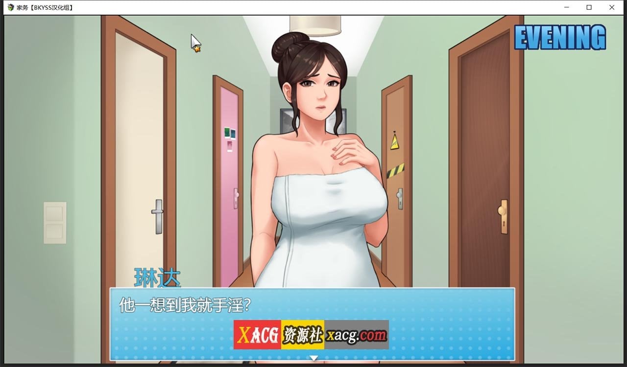 【欧美RPG/汉化/动态】家务House Chores v0.14.0 精翻汉化版【PC+安卓/1.8G】 畅玩游戏 预览第5张