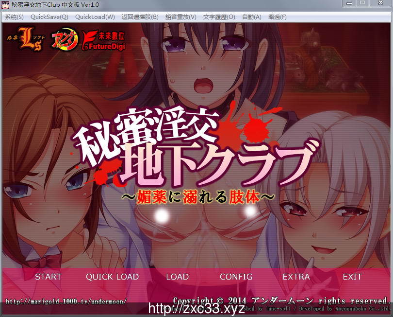 【ADV/中文】秘蜜银交地下Club：沉溺于眉药的肉体！繁体中文版+全CG存档【1.6G】 畅玩游戏 预览第1张