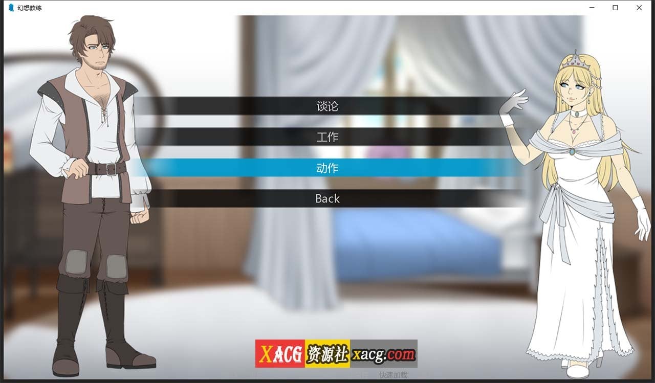 【模拟养成/汉化/2D手绘】幻想训练师 Fantasy Trainer V0.89 精翻汉化版+全CG 【PC+安卓】 畅玩游戏 预览第4张