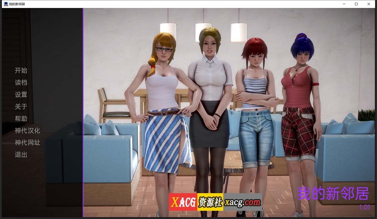 【欧美SLG/汉化/动态】我的新邻居 v1.05 精翻汉化版【PC+安卓/5G】 畅玩游戏 预览第2张