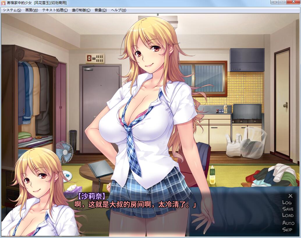 【ADV拔作/汉化】和寄宿在家中的辣妹不分昼夜的做爱！PC+安卓汉化版+CG+动画+音声【多空/1.5G/百度】 动漫动画 预览第4张