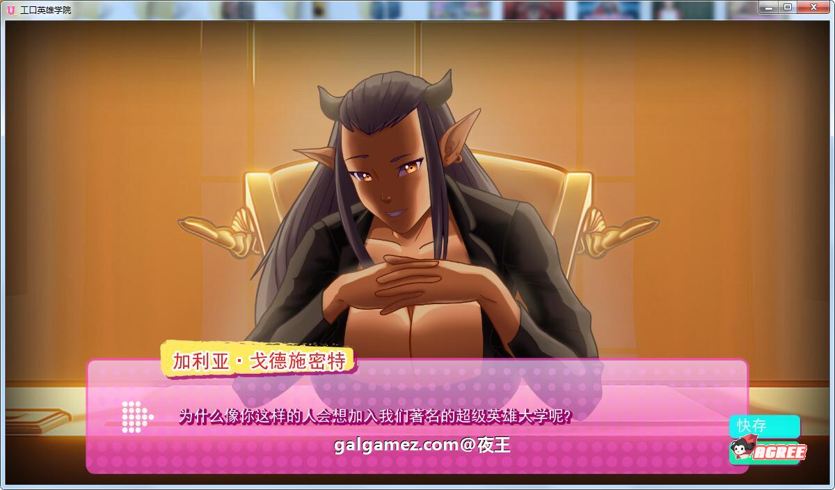 【2D沙盒/火鸟汉化/动态】超级英雄エロ学院V0.30精翻汉化版+全CG【12月更新/PC+安卓】 畅玩游戏 预览第6张