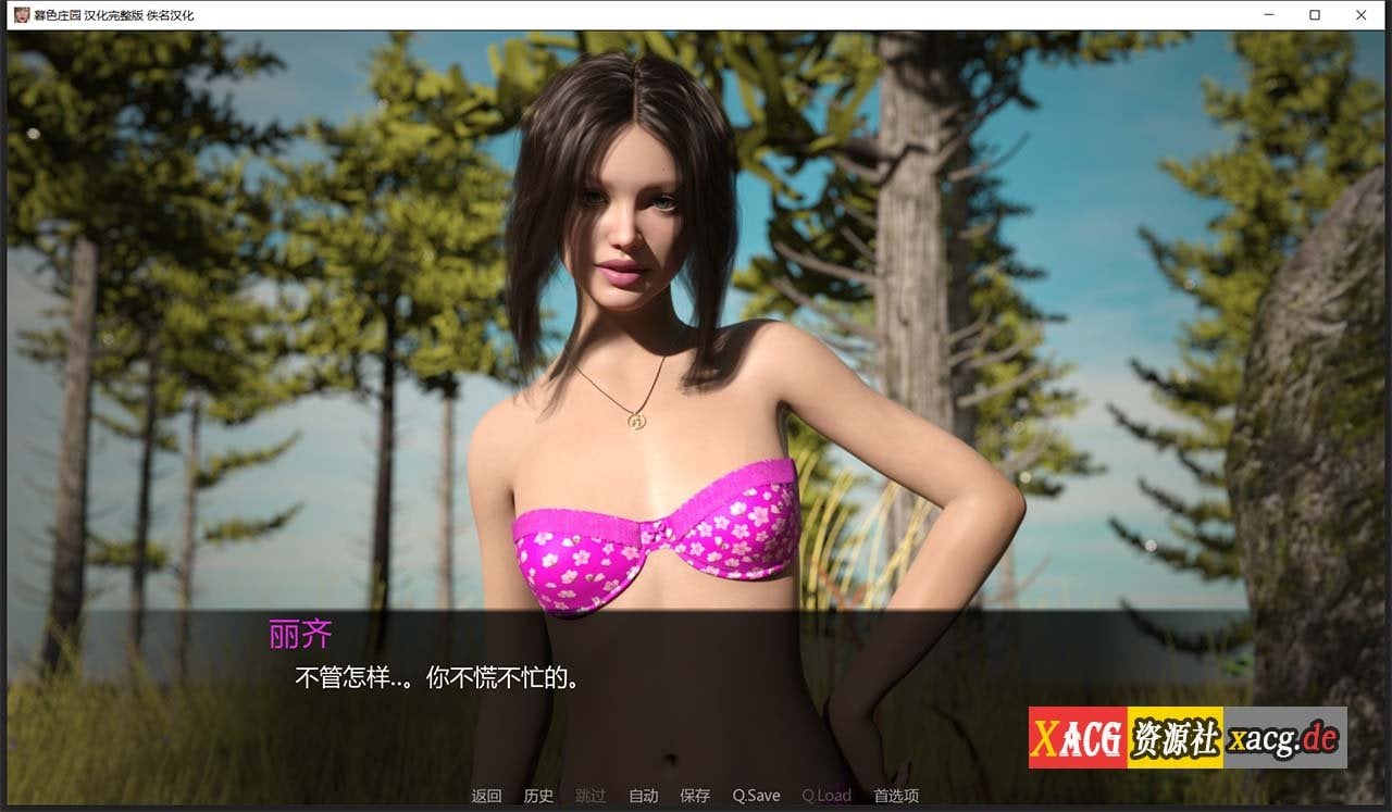 【欧美SLG/汉化/动态CV】暮光庄园 全16章 精翻汉化完结版【更新/PC+安卓/5G】 畅玩游戏 预览第17张