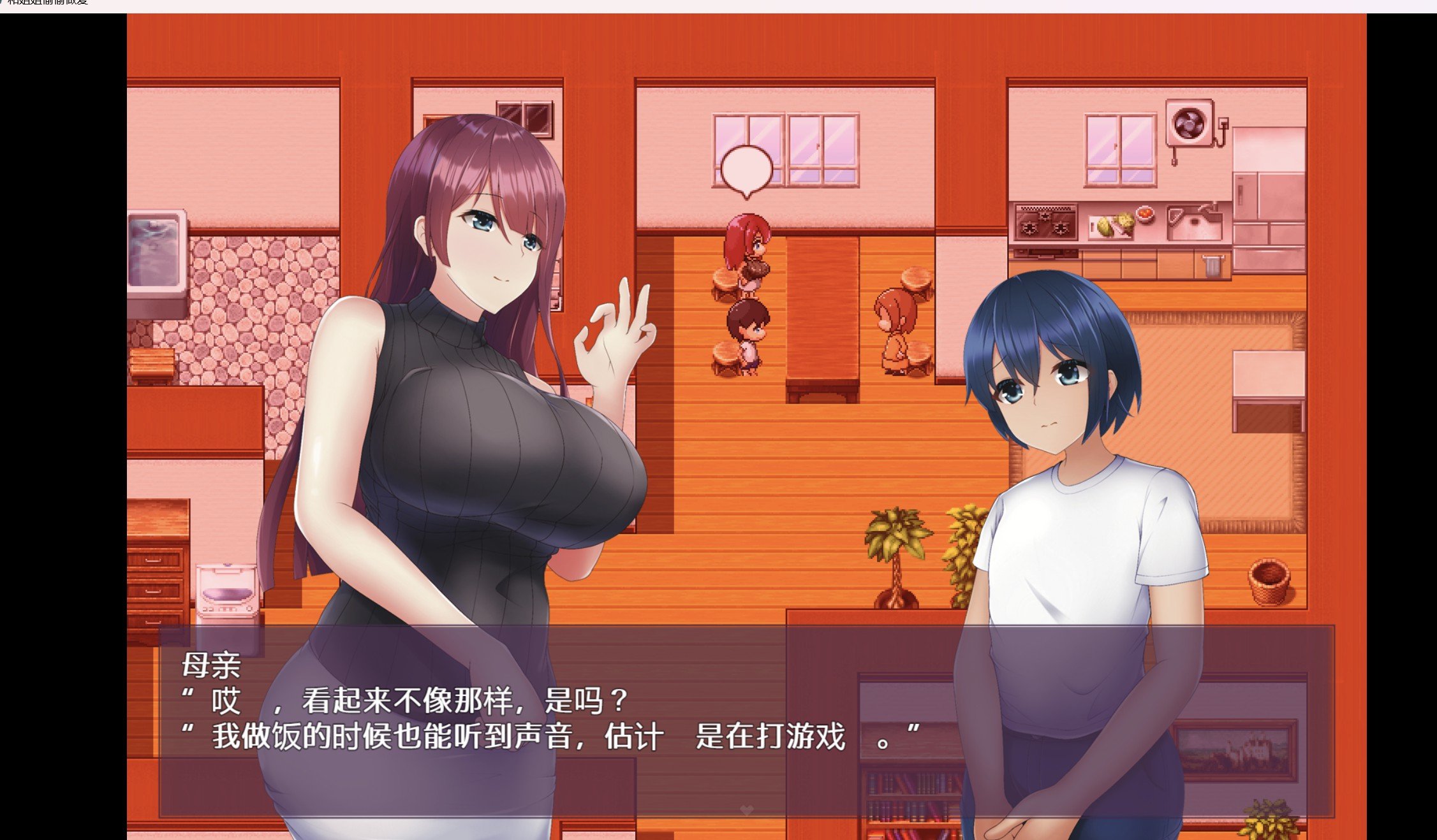 【RPG/破解作弊版】为了不让妈妈发现和姐姐偷偷做爱【PC+安卓249m】 畅玩游戏 预览第2张-XACG动漫资源社——中文ACG动漫游戏社区 【RPG/破解作弊版】为了不让妈妈发现和姐姐偷偷做爱【PC+安卓249m】 畅玩游戏 预览第2张