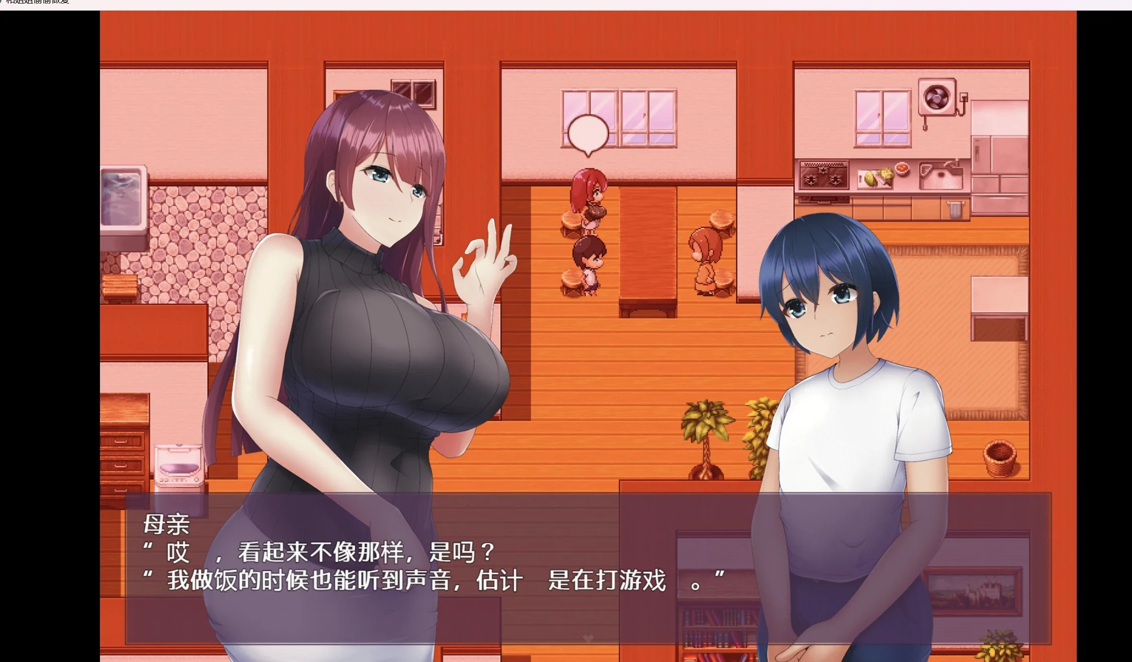 【RPG/破解作弊版】为了不让妈妈发现和姐姐偷偷做爱【PC+安卓249m】 畅玩游戏 预览第2张-XACG动漫资源社——中文ACG动漫游戏社区 【RPG/破解作弊版】为了不让妈妈发现和姐姐偷偷做爱【PC+安卓249m】 畅玩游戏 预览第2张